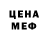 МЕТАДОН methadone Silver Streak