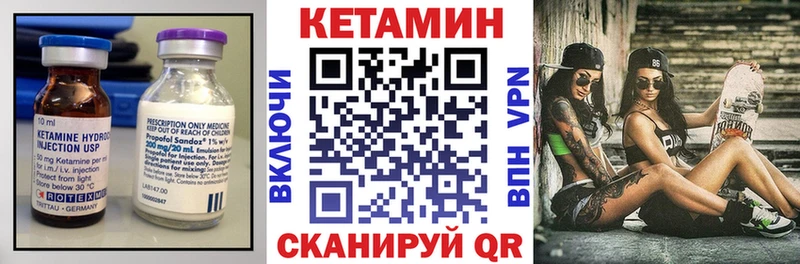 КЕТАМИН VHQ Конаково