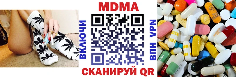 МДМА кристаллы  Конаково 