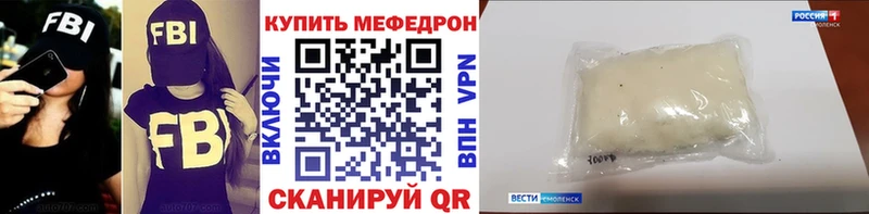 где продают   Конаково  Меф mephedrone 